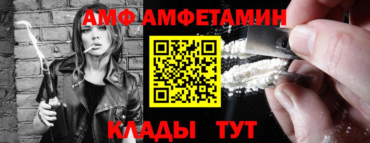 Кропоткин  Амфетамин  Вход с VPN  АМФЕТАМИН VHQ  АМФ 