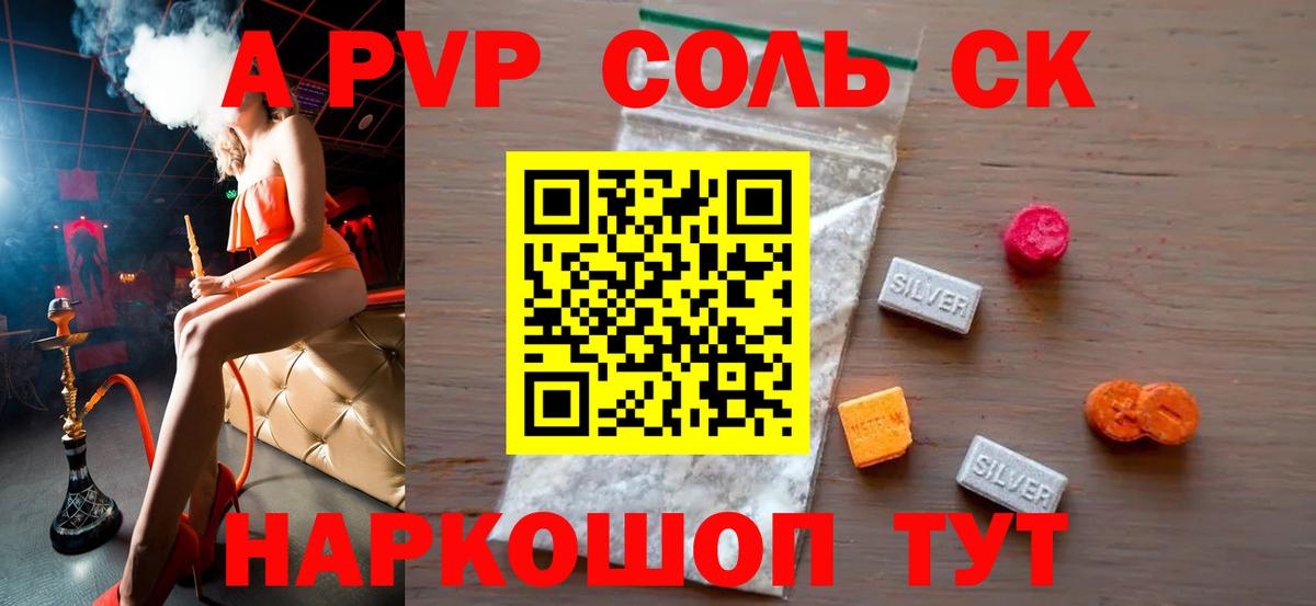 A-PVP СК Кропоткин