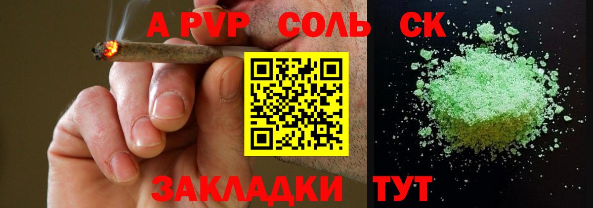 Альфа ПВП СК КРИС  A-PVP СК КРИС  Кропоткин  Вход с VPN 