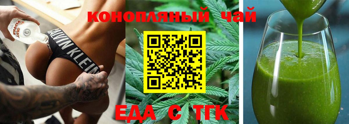 Печенье с ТГК марихуана  Вход с VPN  Кропоткин 
