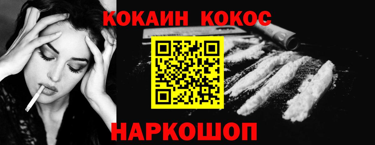 COCAIN  COCAIN Columbia  дарнет шоп  COCAIN 97%  Кропоткин  Вход с VPN 