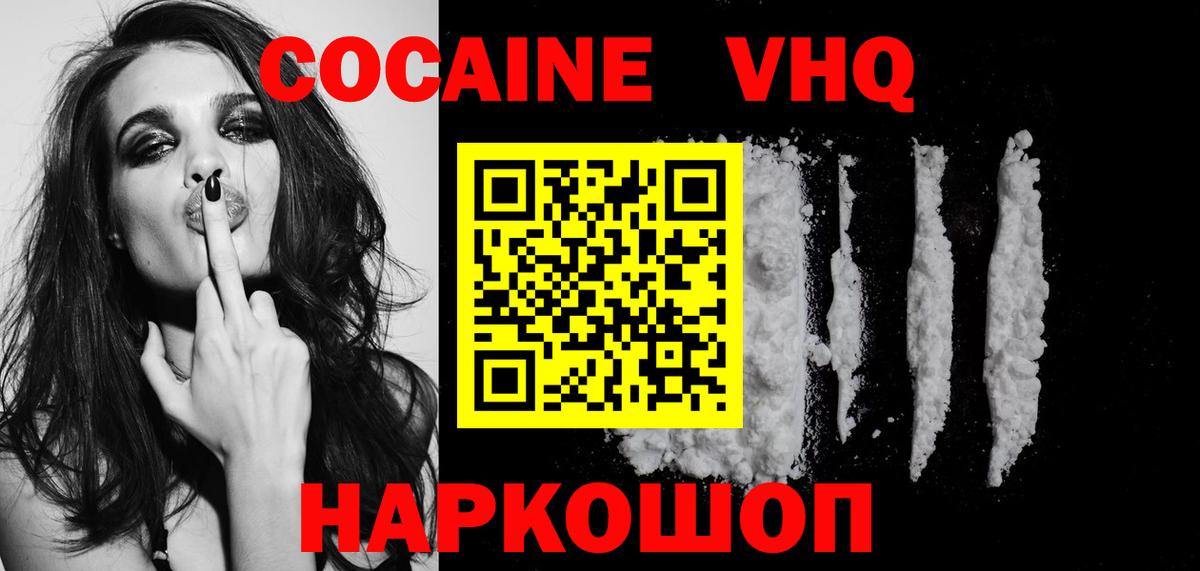 COCAIN FishScale Кропоткин