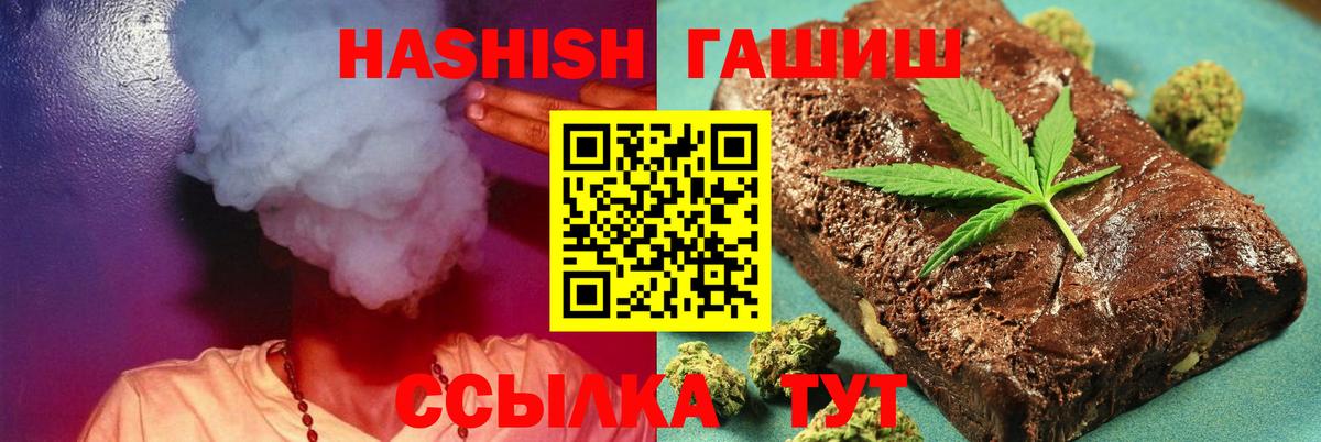 Кропоткин  наркота  ГАШ VHQ  Вход с VPN  ГАШИШ гашик 