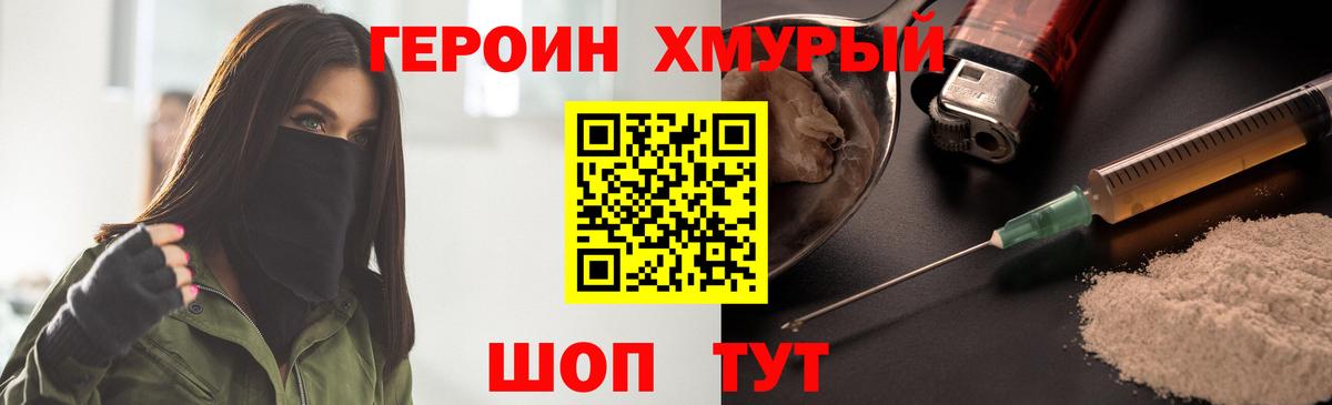 Кропоткин  Героин афганец  Вход с VPN 