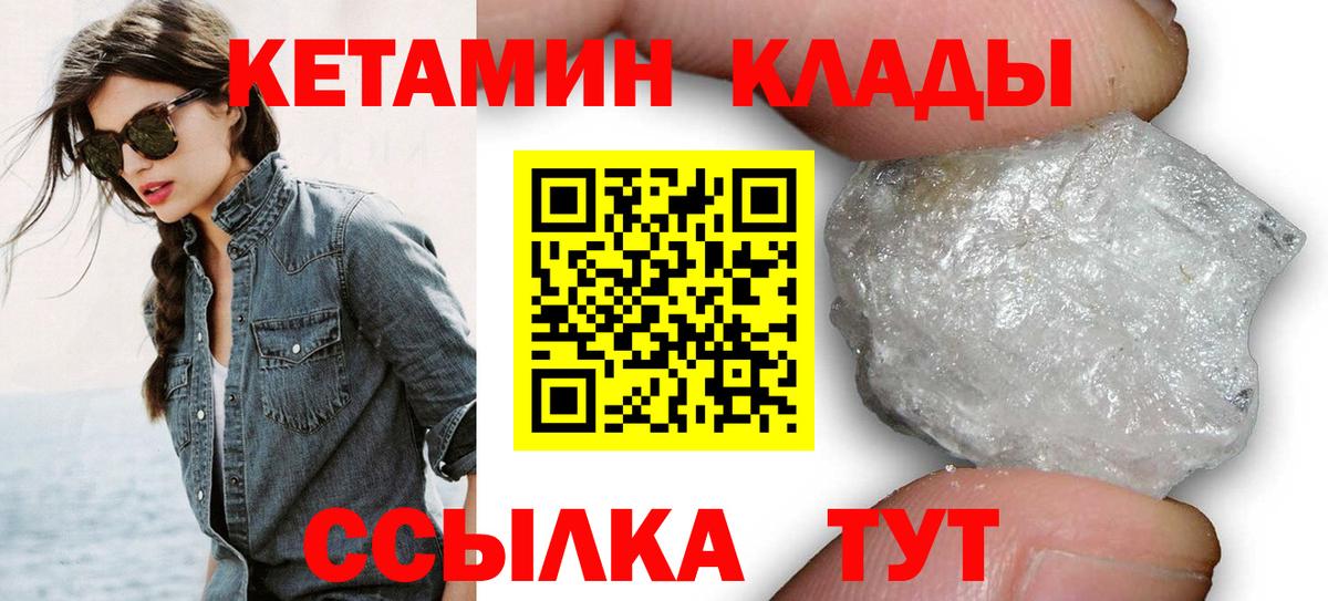 КЕТАМИН VHQ  кракен как войти  Вход с VPN  Кропоткин  Кетамин VHQ 