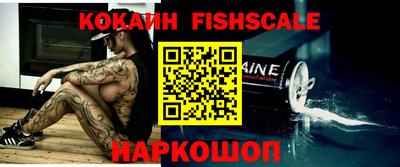 кокаин Конаково