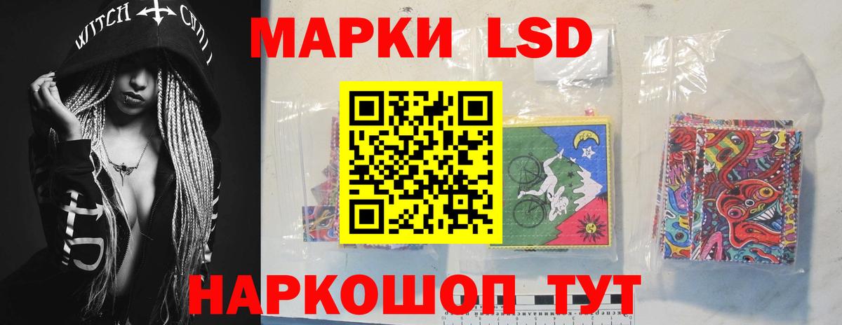 Лсд 25 экстази ecstasy Кропоткин