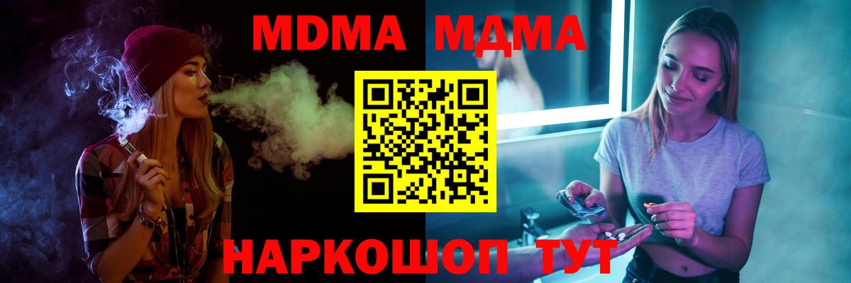 MDMA  МДМА Molly  Вход с VPN  MDMA молли  Кропоткин 