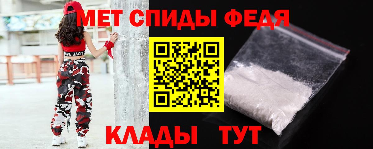 Метамфетамин мет  Вход с VPN  Кропоткин 