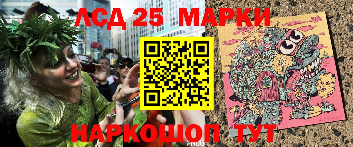 Кропоткин  Марки N-bome 1500мкг  Вход с VPN  Наркотические марки  Марки N-bome 1500мкг 
