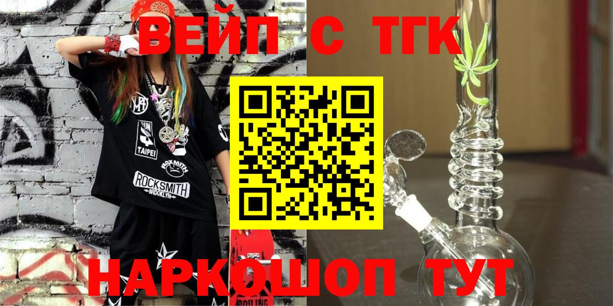 Дистиллят ТГК THC oil Кропоткин