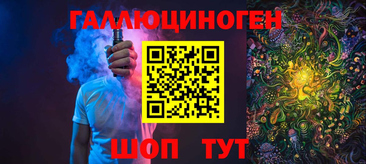 Галлюциногенные грибы ЛСД  Вход с VPN  Кропоткин 