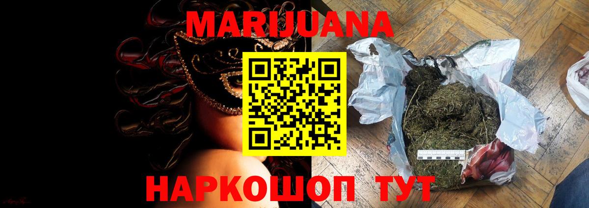Кропоткин  Каннабис VHQ  Марихуана White Widow  Вход с VPN 